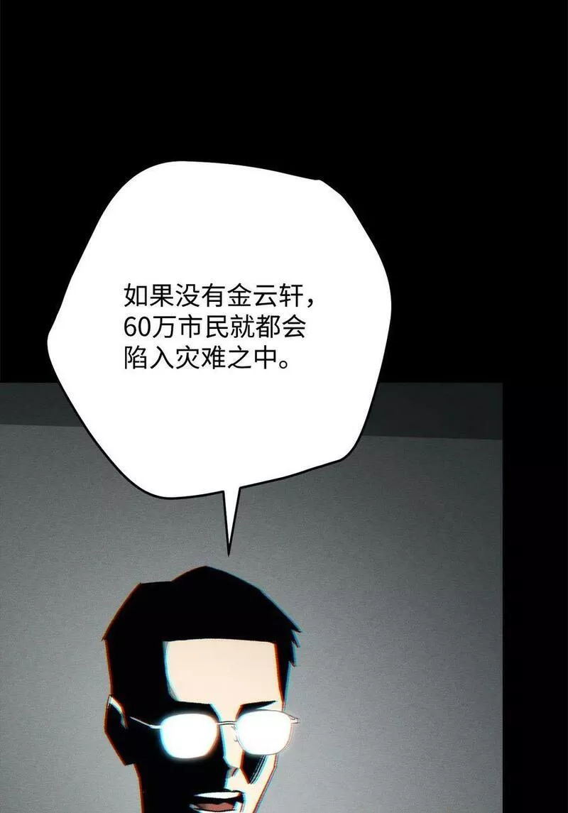 英雄归来传世月卡官网漫画,57 神兽之蛋7图