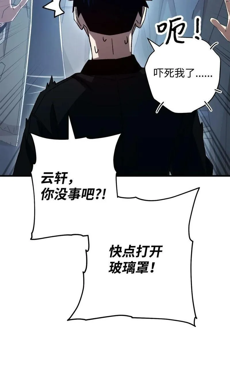 英雄归来歌词pgone漫画,60 审核通过75图