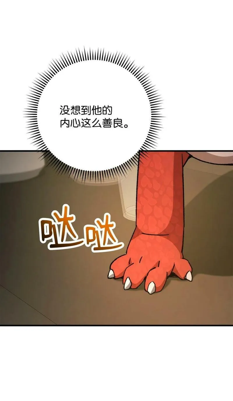 英雄归来歌词漫画,61 米勒登场91图