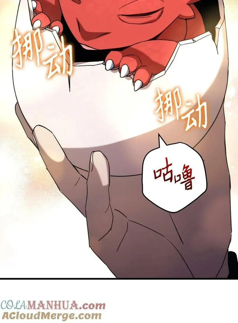 英雄归来歌词漫画,61 米勒登场53图