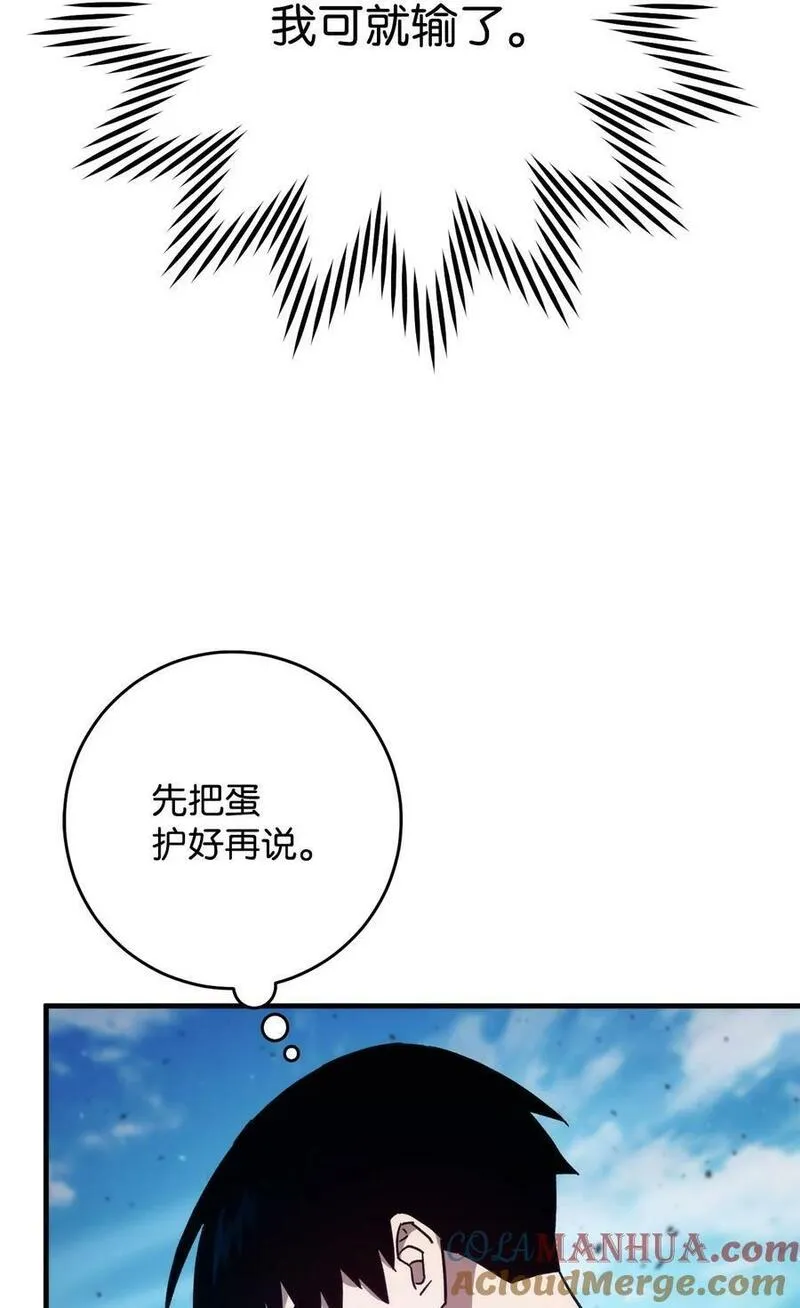 英雄归来歌词漫画,61 米勒登场37图