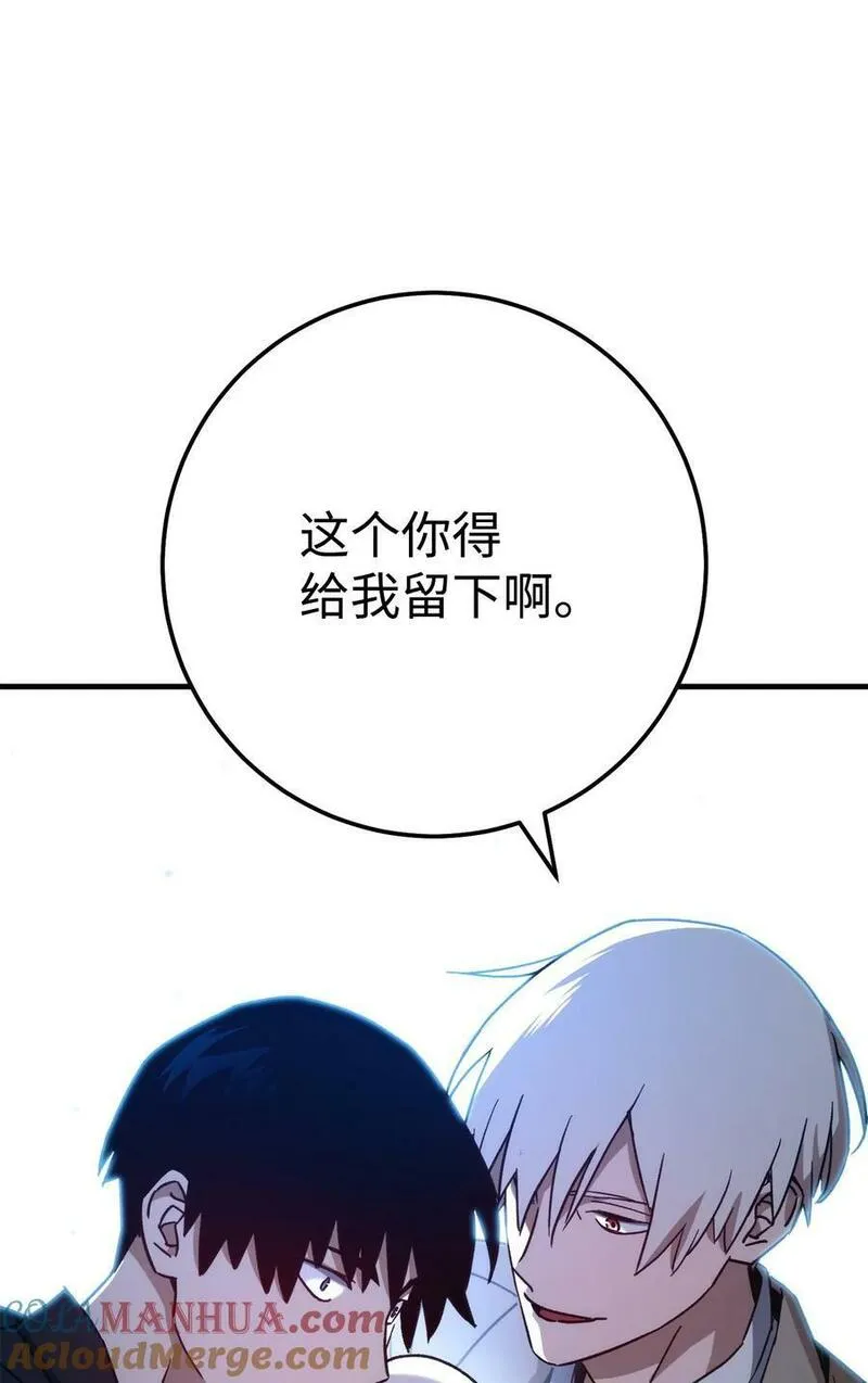 英雄归来歌词漫画,61 米勒登场41图