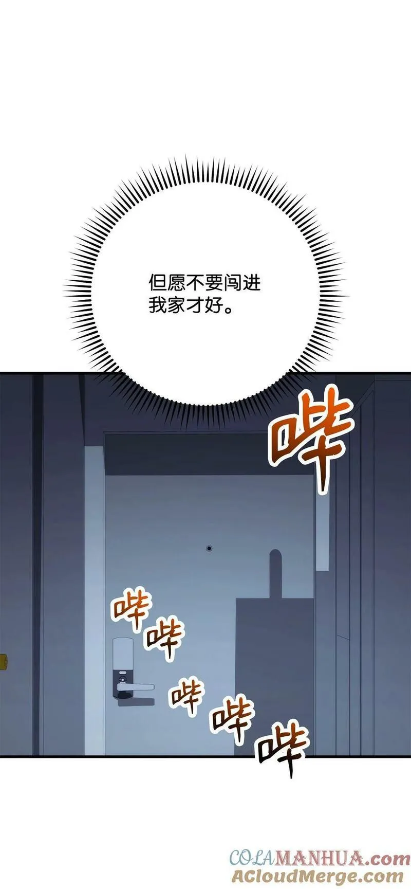 英雄归来歌词pgone漫画,62 突如其来的战斗33图