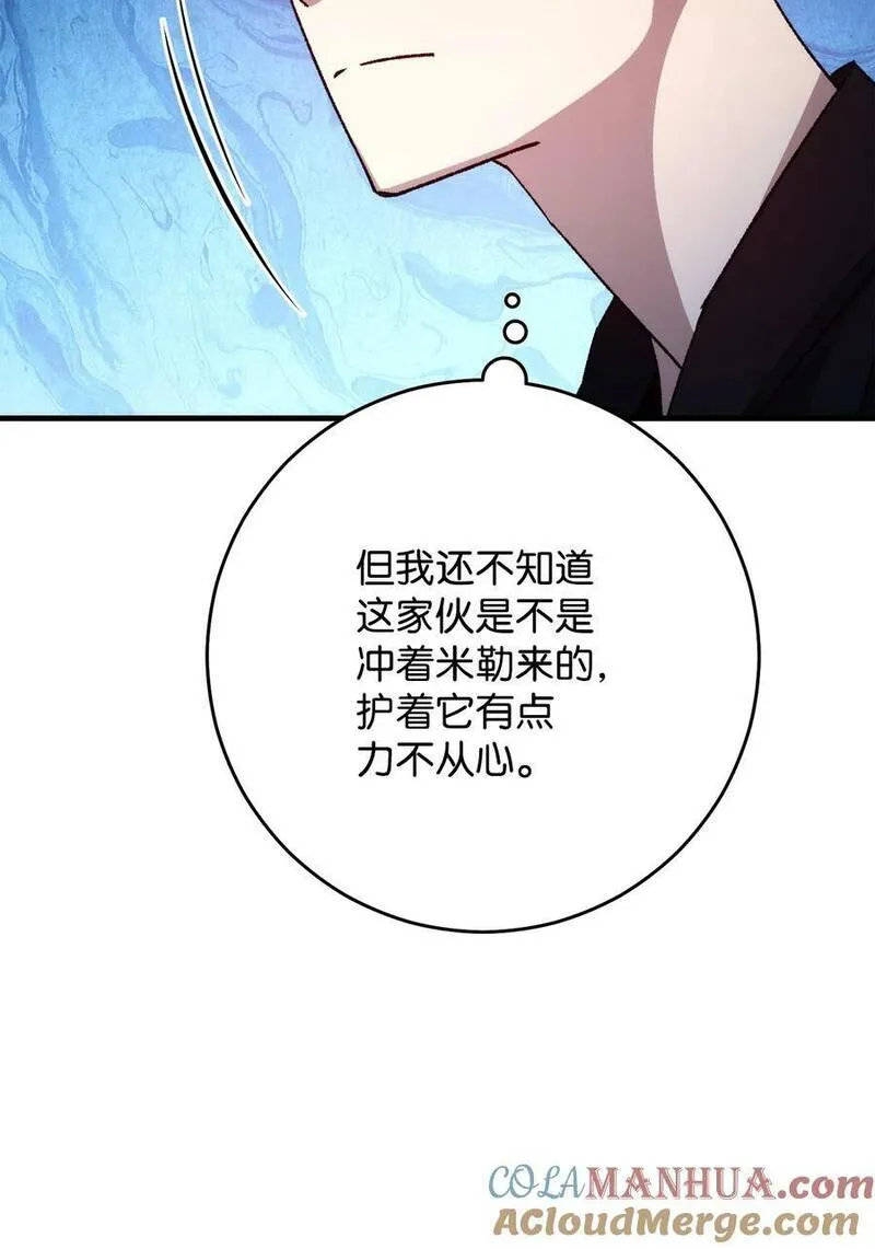 英雄归来歌词pgone漫画,62 突如其来的战斗69图