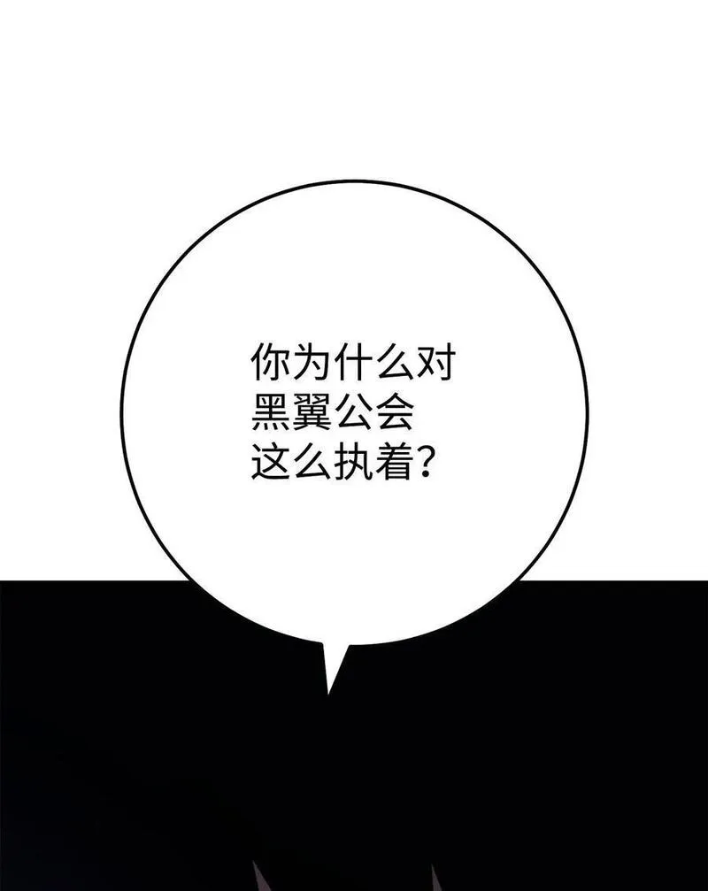 英雄归来游戏漫画,63 敌人的敌人就是朋友86图