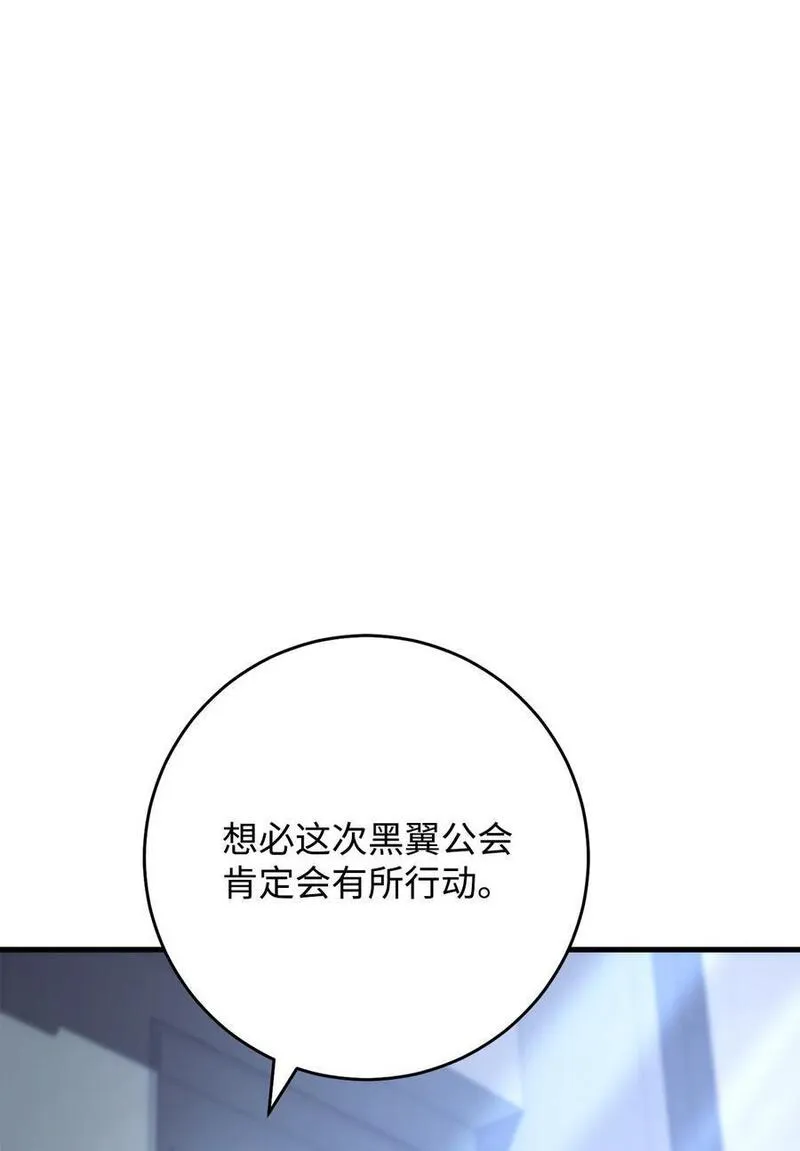 英雄归来游戏漫画,63 敌人的敌人就是朋友78图