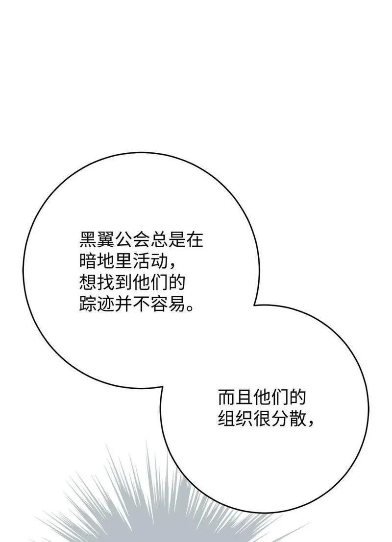 英雄归来游戏漫画,63 敌人的敌人就是朋友48图