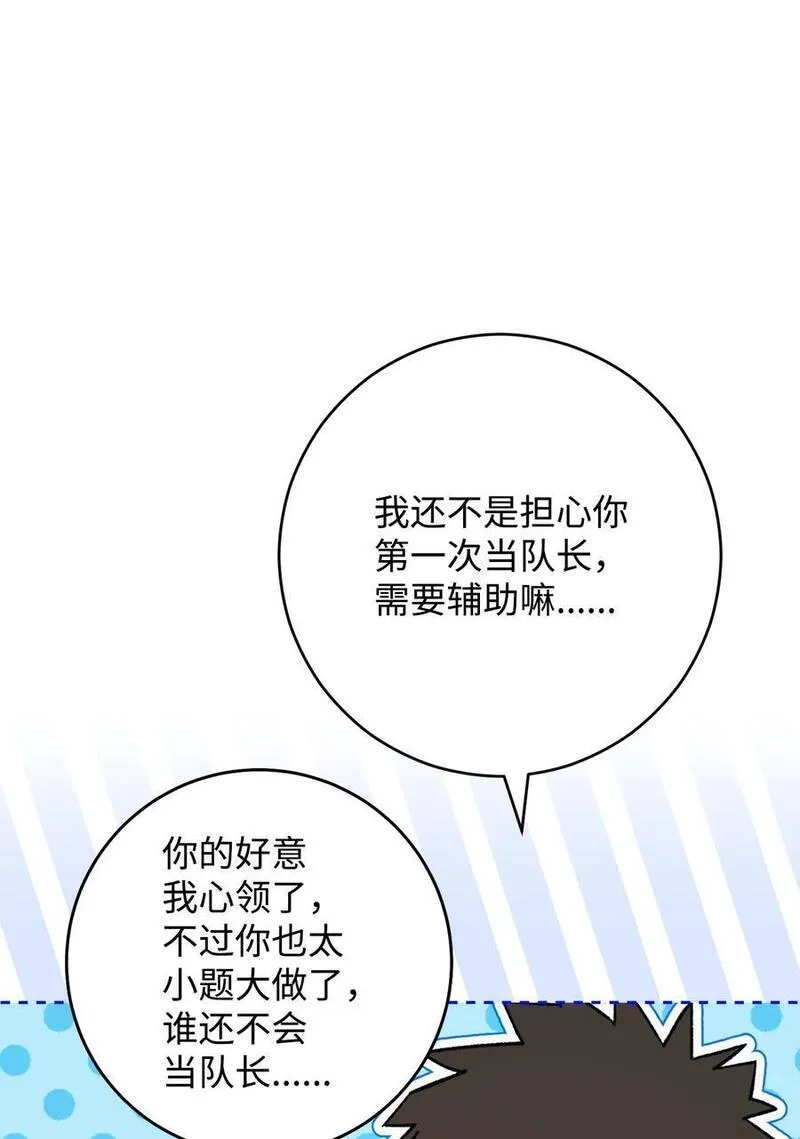 英雄归来游戏漫画,65 组队6图