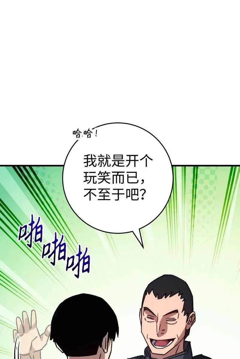 英雄归来游戏漫画,65 组队28图