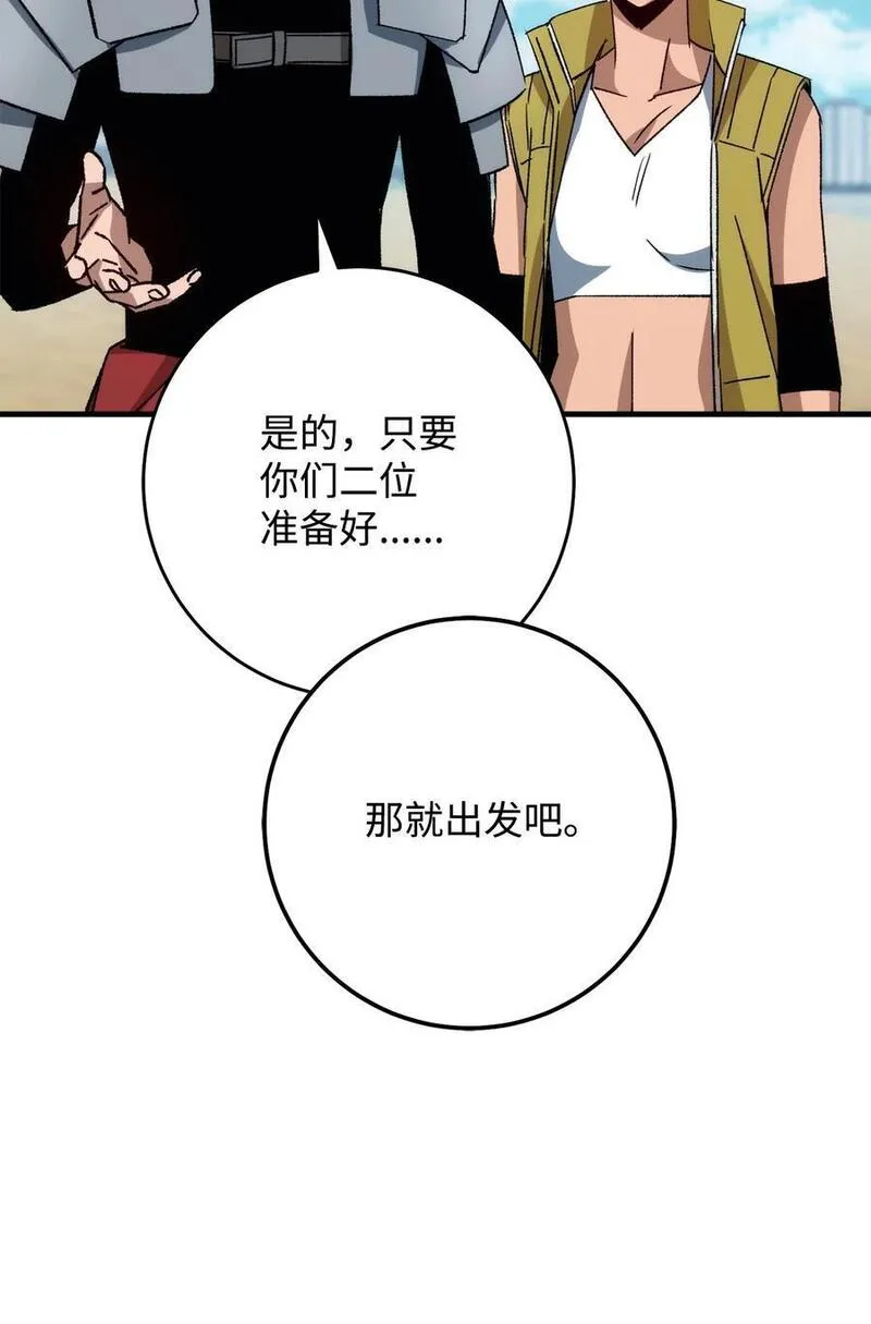 英雄归来游戏漫画,65 组队58图