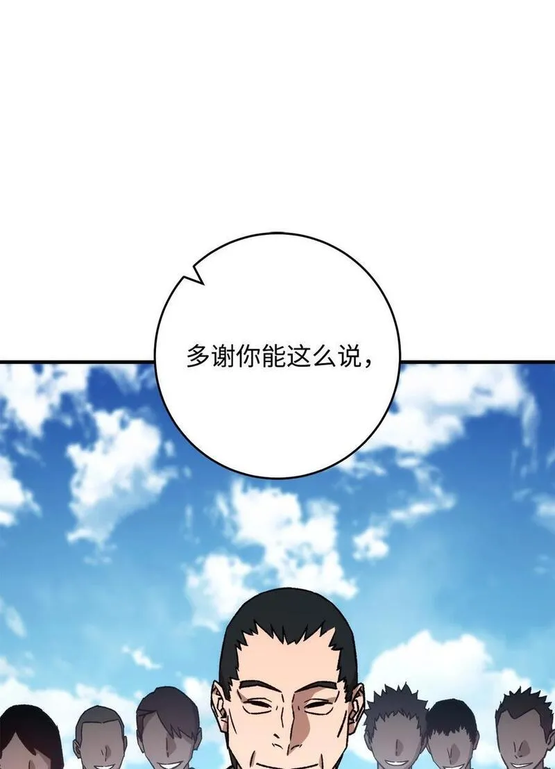 英雄归来游戏漫画,65 组队34图