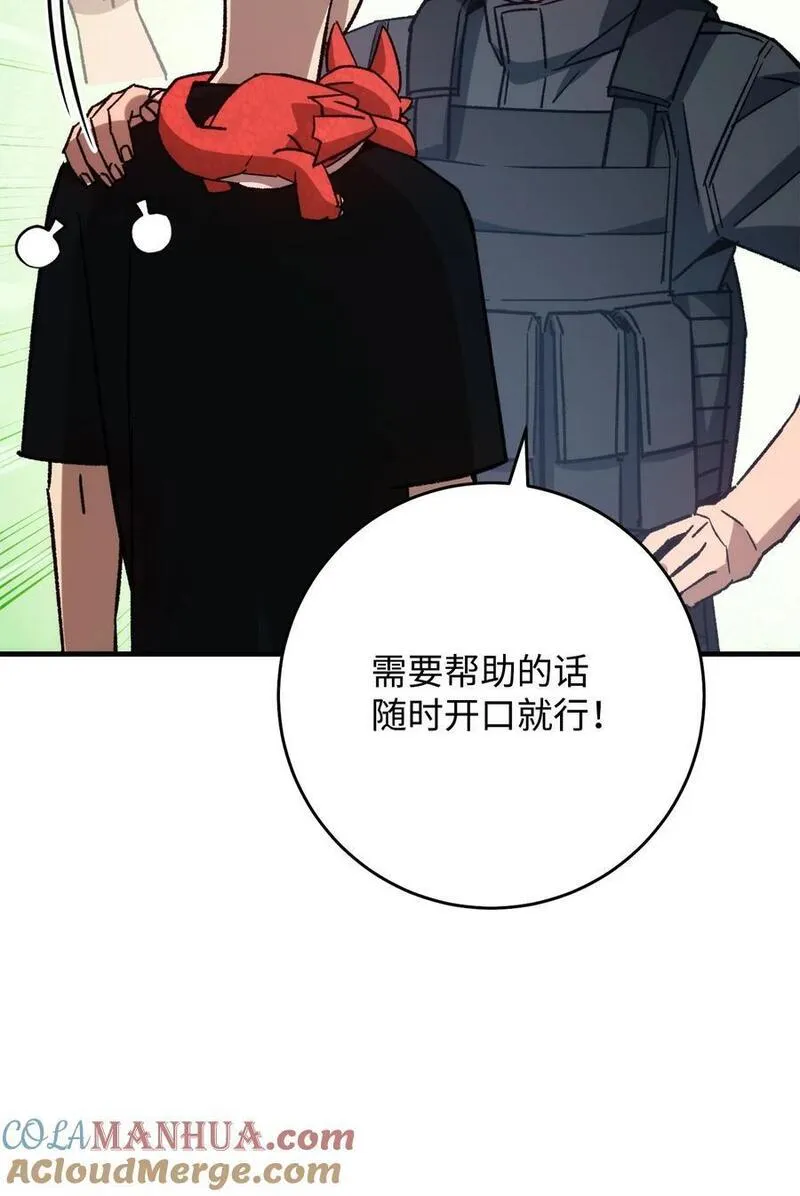 英雄归来游戏漫画,65 组队29图