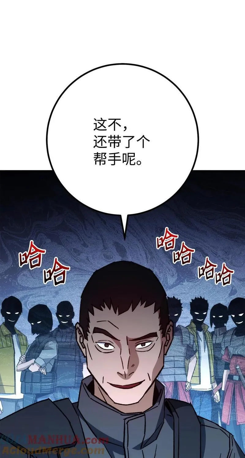 英雄归来游戏漫画,65 组队25图