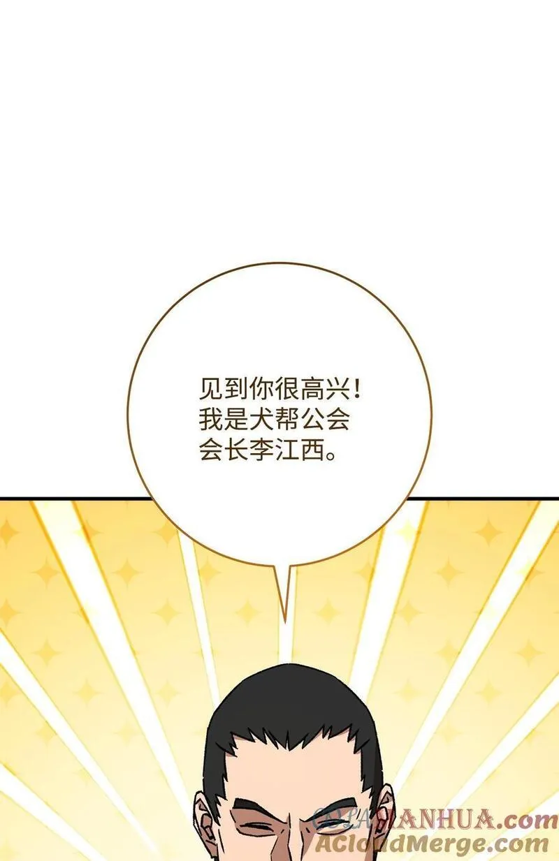 英雄归来游戏漫画,65 组队21图