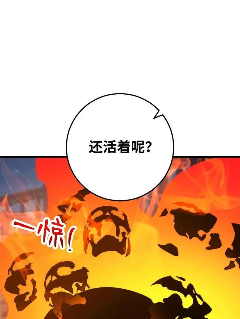 英雄归来游戏漫画,67 米勒发威98图