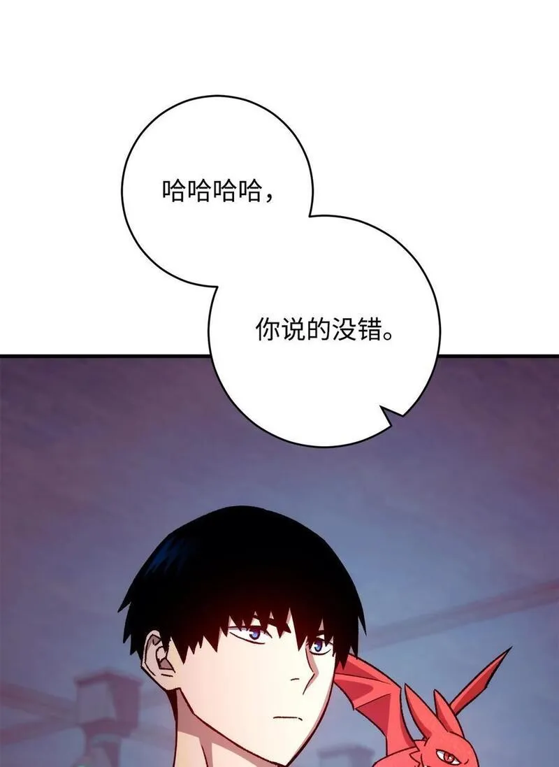 英雄归来歌词pgone漫画,68 巫妖王的宠物78图