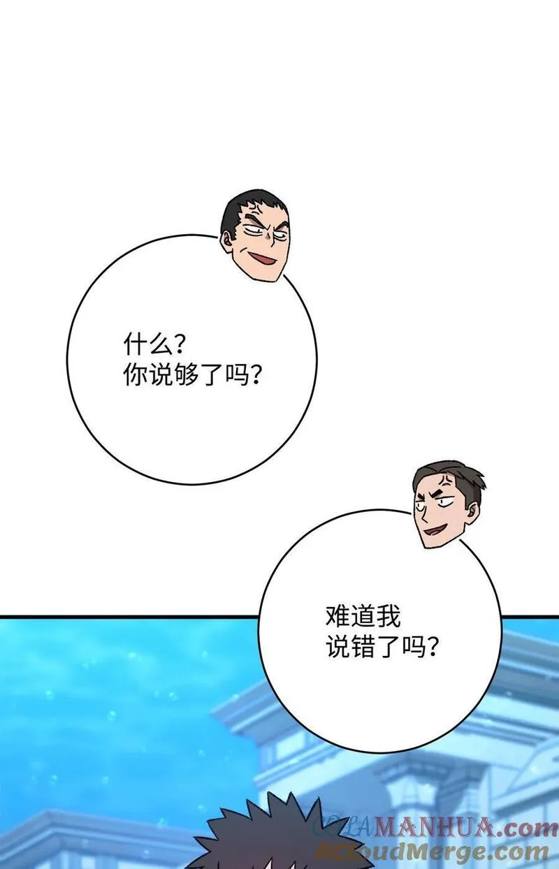 英雄归来歌词pgone漫画,68 巫妖王的宠物9图