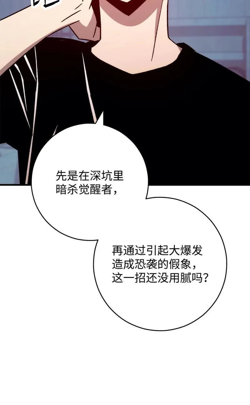 英雄归来朗诵背景视频漫画,68 巫妖王的宠物71图