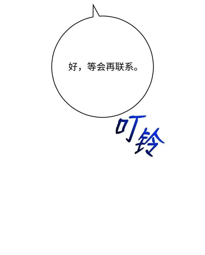 英雄归来朗诵背景视频漫画,68 巫妖王的宠物106图