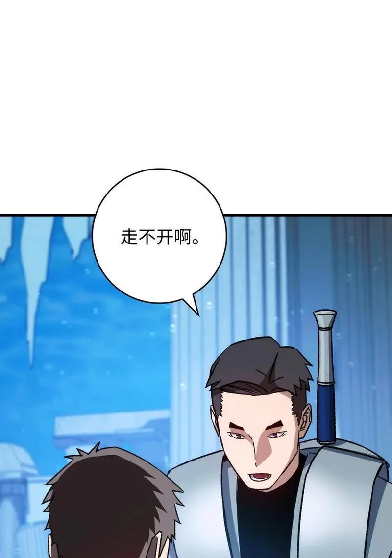 英雄归来歌词pgone漫画,68 巫妖王的宠物3图