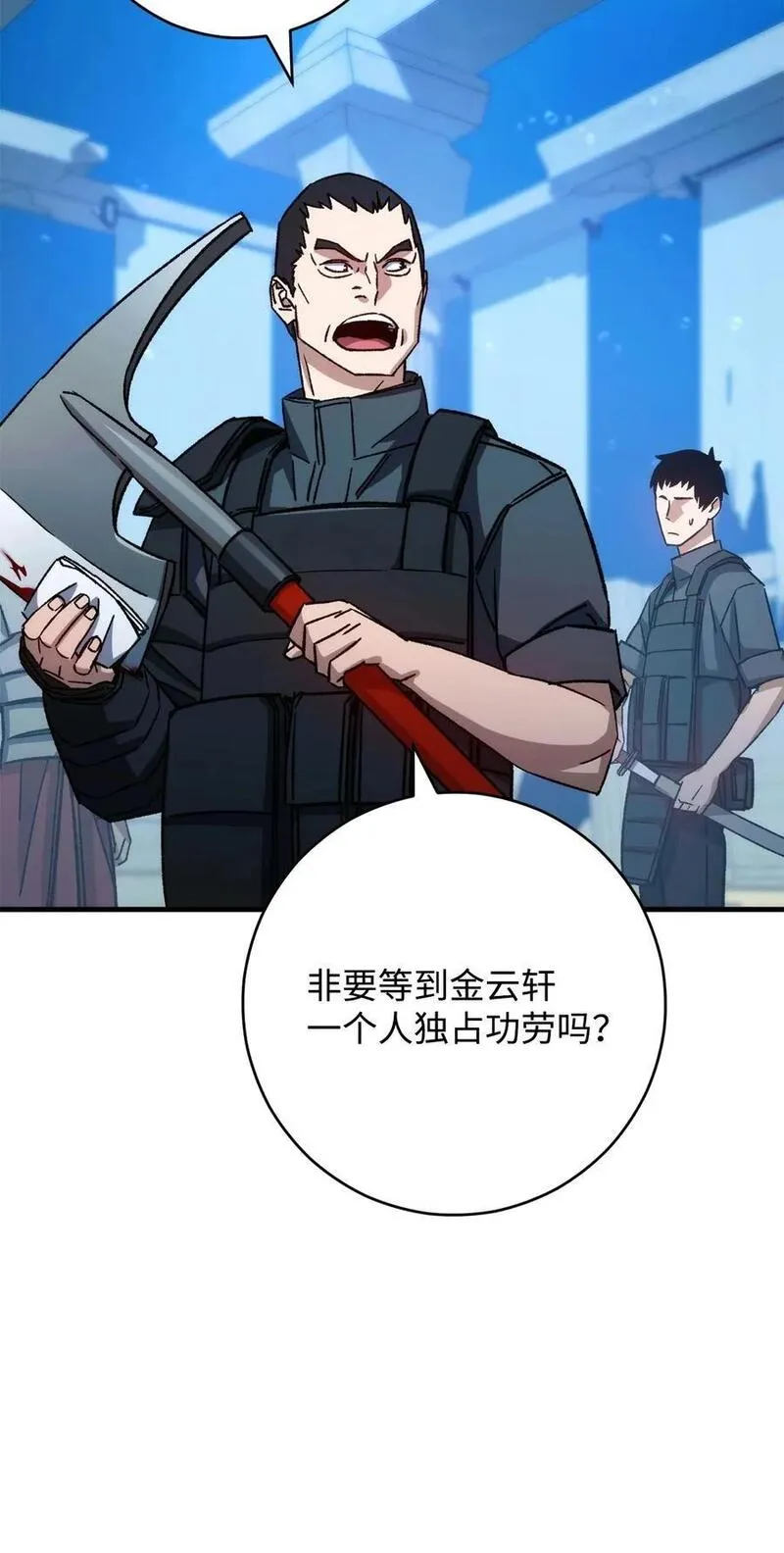 英雄归来奥特曼漫画,68 巫妖王的宠物2图