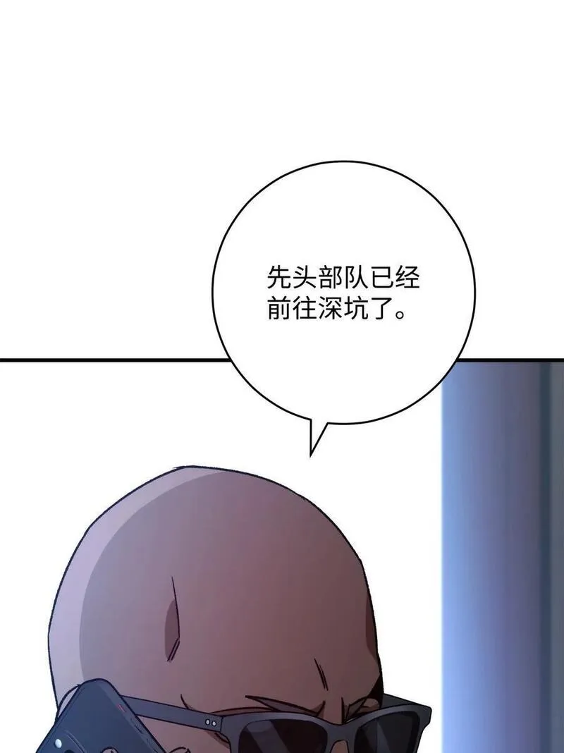 英雄归来奥特曼漫画,68 巫妖王的宠物103图