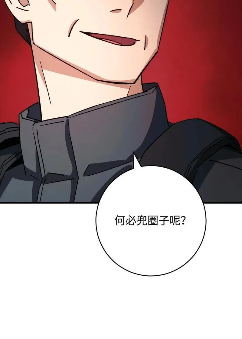 英雄归来奥特曼漫画,68 巫妖王的宠物6图