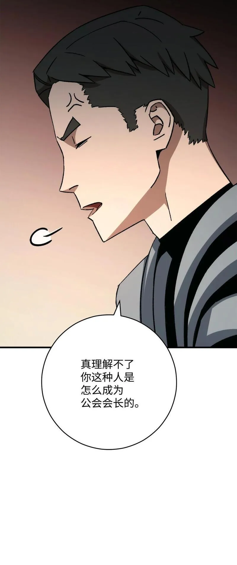 英雄归来歌词pgone漫画,68 巫妖王的宠物8图