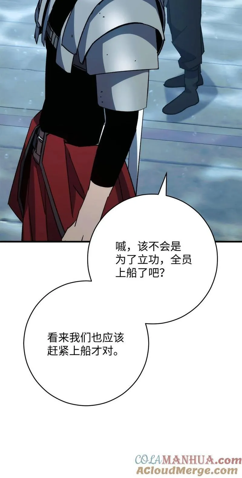 英雄归来歌词pgone漫画,68 巫妖王的宠物13图