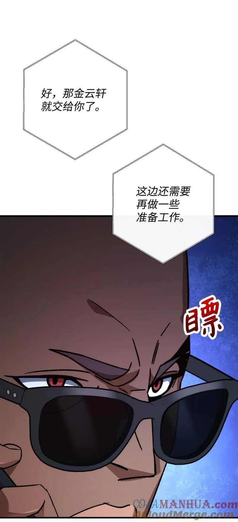 英雄归来奥特曼漫画,68 巫妖王的宠物105图