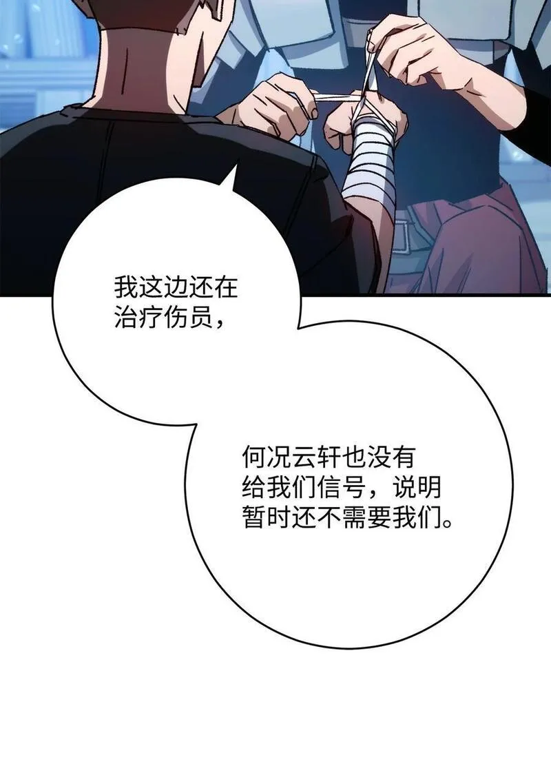 英雄归来歌词pgone漫画,68 巫妖王的宠物4图