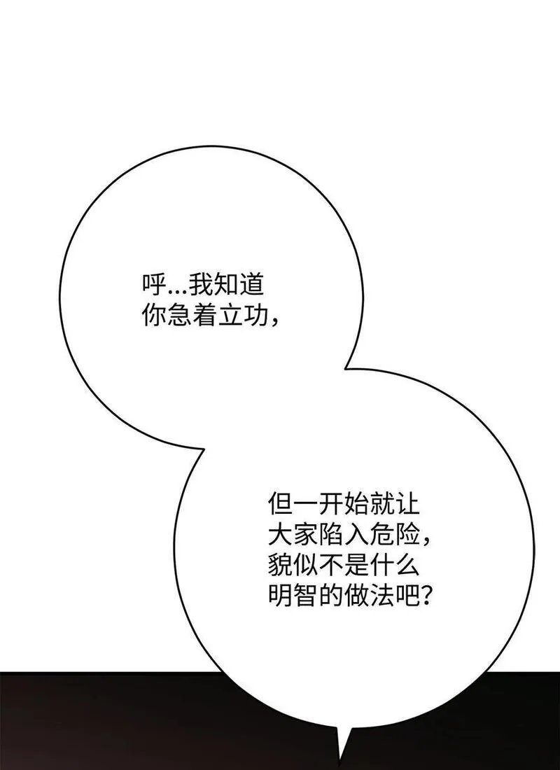 英雄归来朗诵背景视频漫画,68 巫妖王的宠物7图