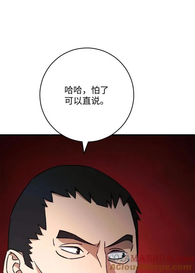 英雄归来奥特曼漫画,68 巫妖王的宠物5图