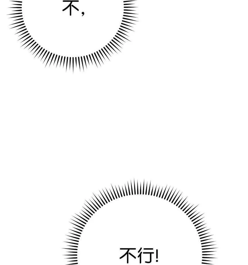 英雄归来传世月卡官网漫画,69 疏忽大意94图