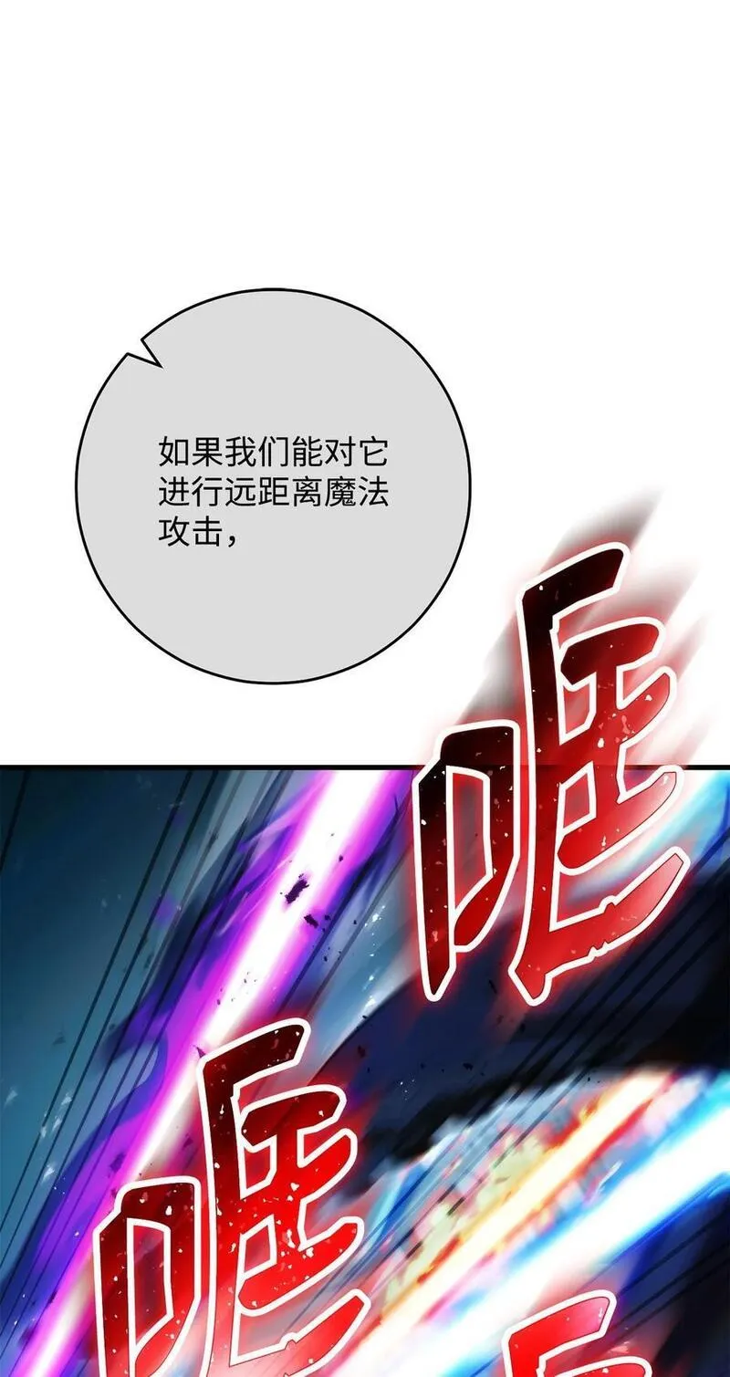 英雄归来游戏漫画,70 团结一致99图