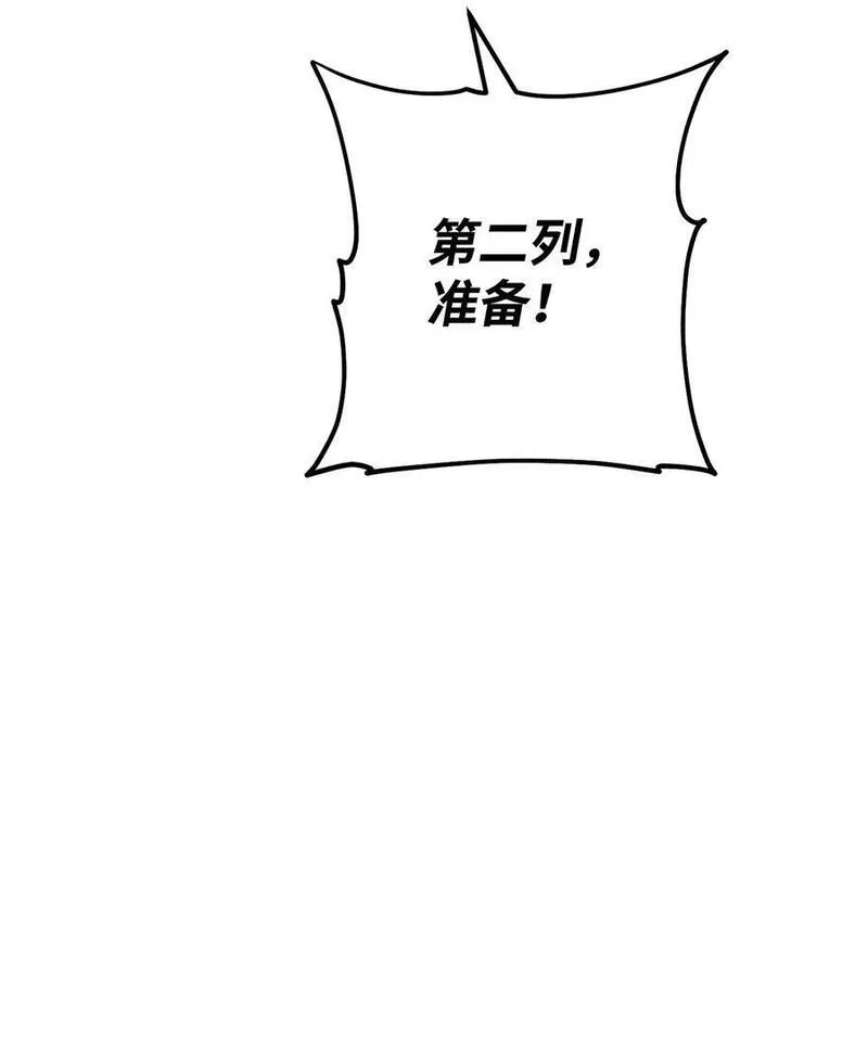 英雄归来游戏漫画,70 团结一致96图