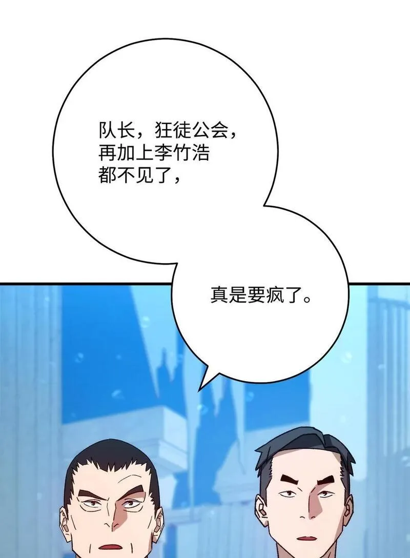 英雄归来游戏漫画,70 团结一致64图