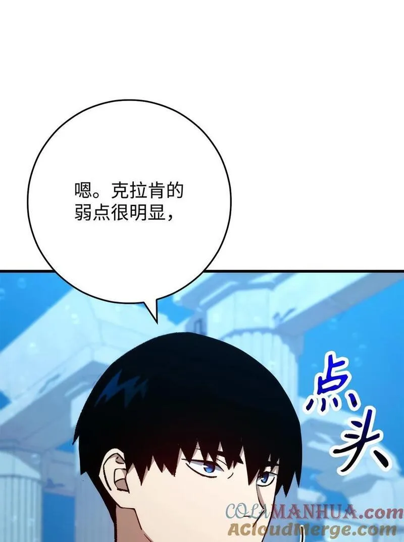 英雄归来游戏漫画,70 团结一致77图