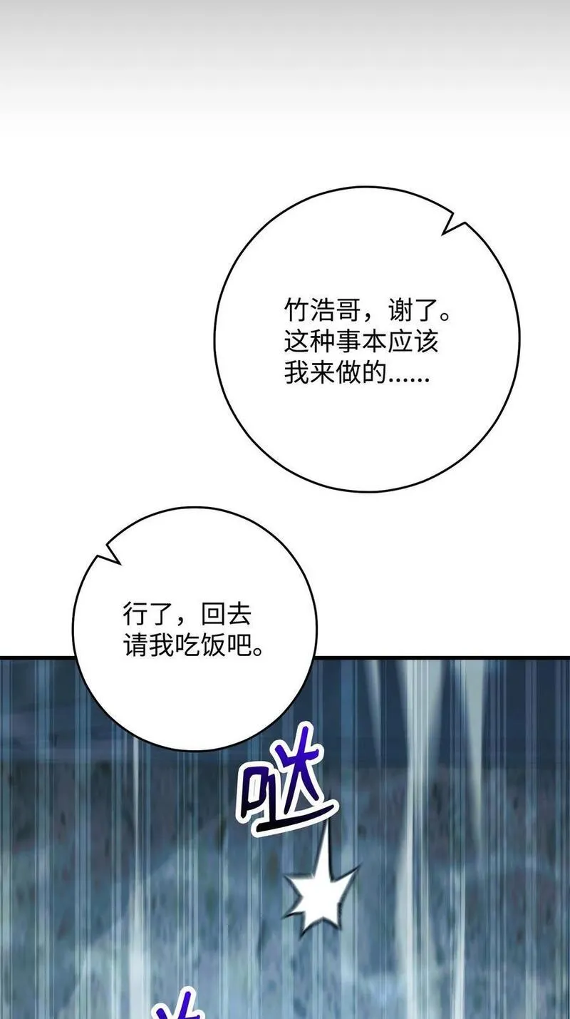 英雄归来游戏漫画,70 团结一致58图