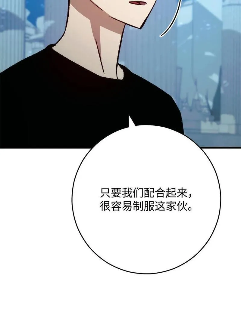 英雄归来游戏漫画,70 团结一致78图