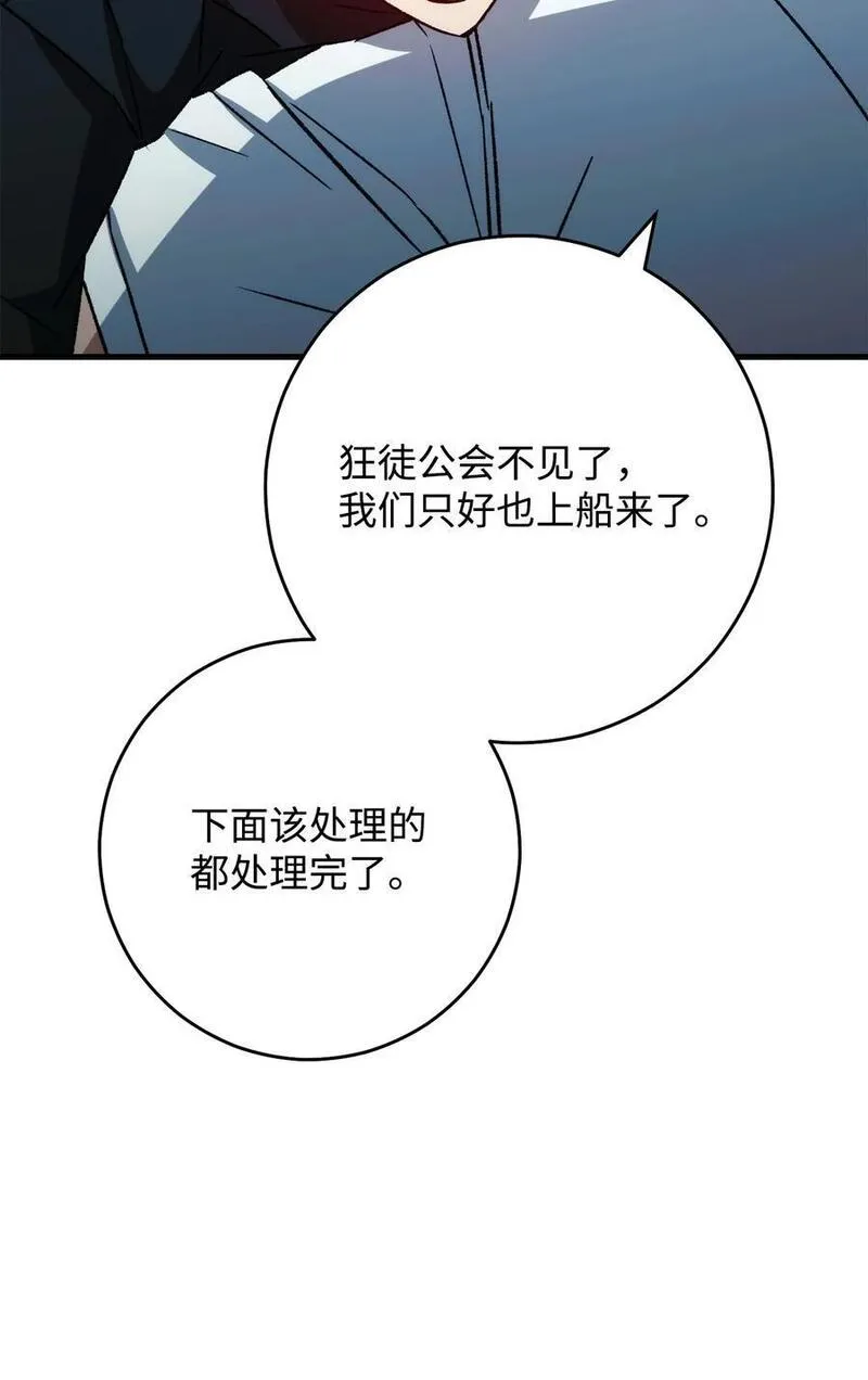 英雄归来游戏漫画,70 团结一致55图