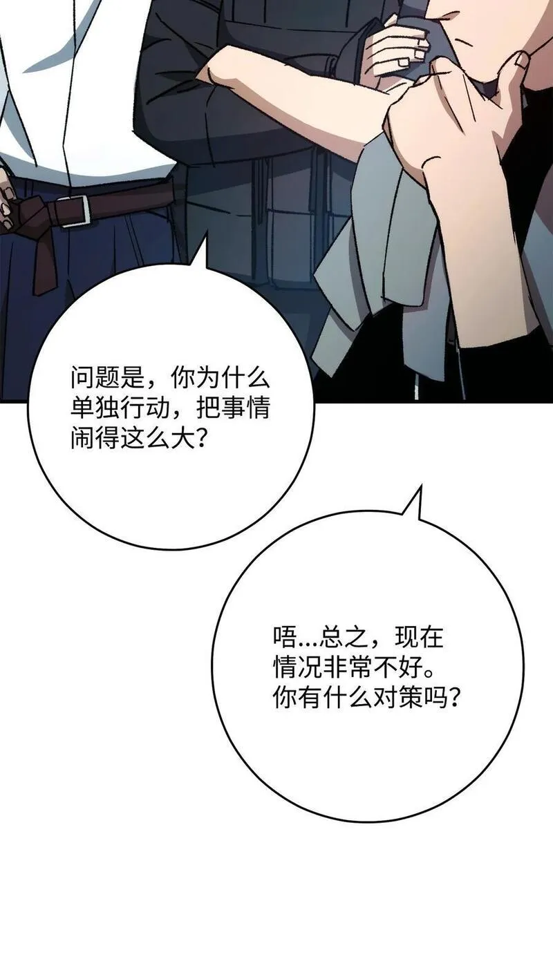 英雄归来游戏漫画,70 团结一致76图