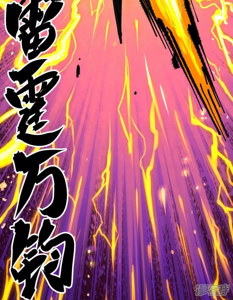 伍六七：黑白双龙2漫画,第5章5话 暗影之名50图