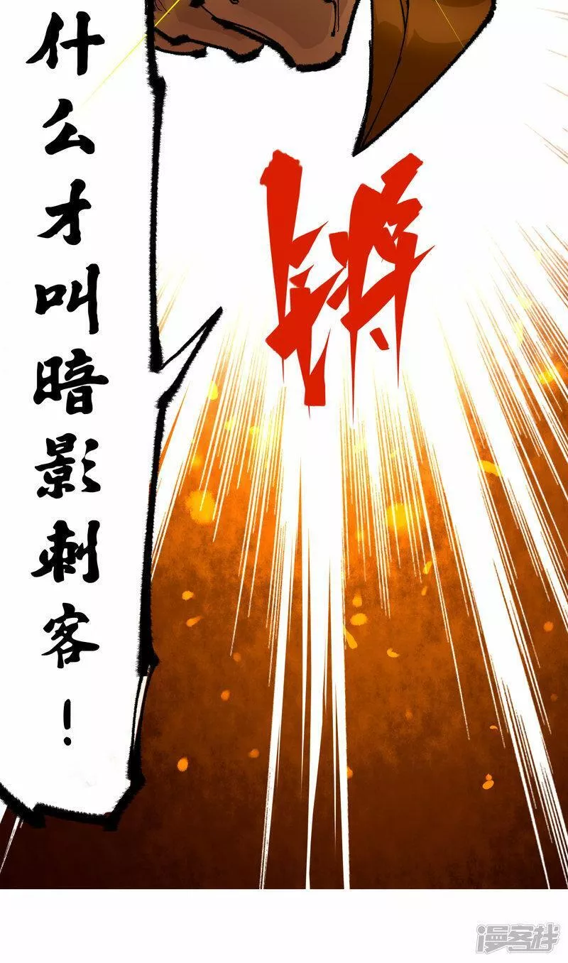 伍六七：黑白双龙2漫画,第5章5话 暗影之名16图