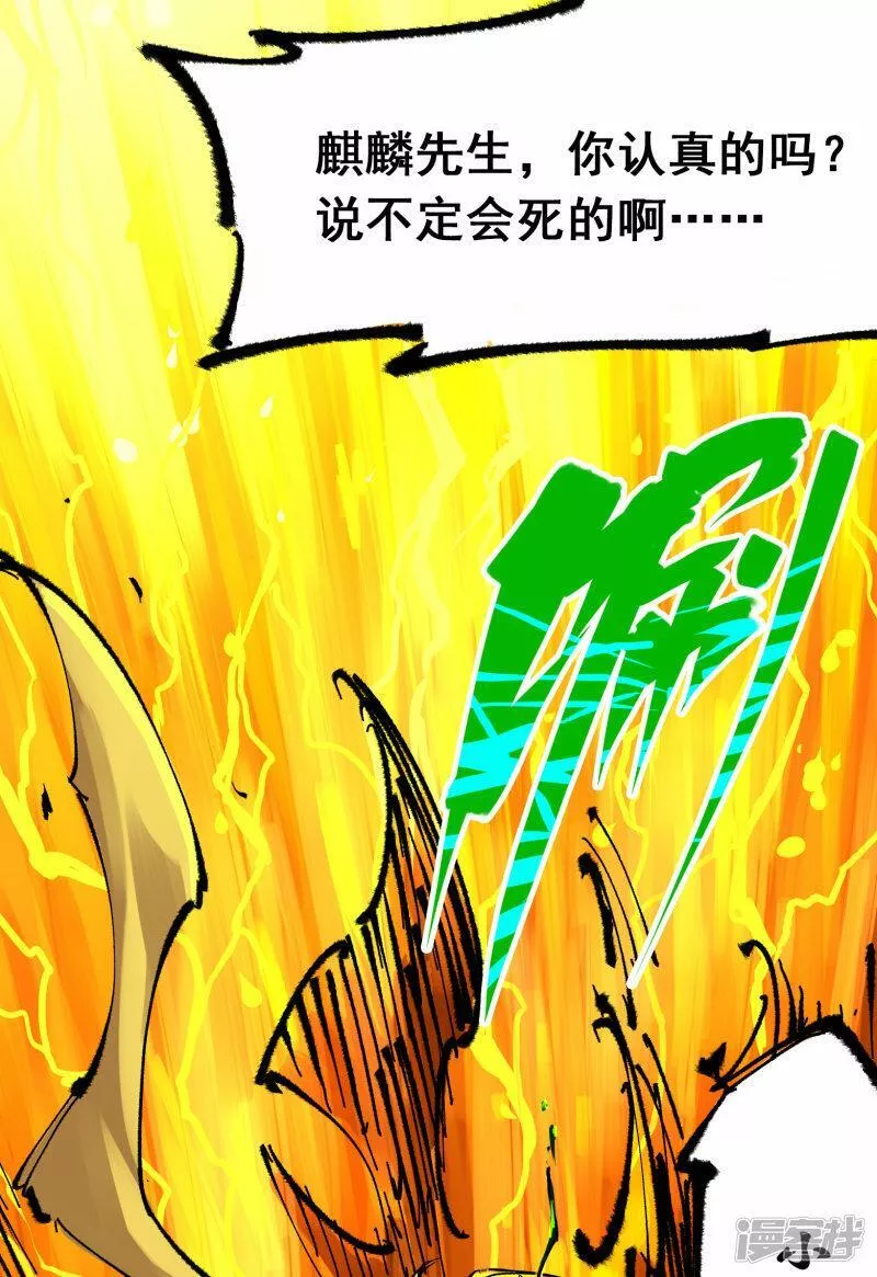 伍六七：黑白双龙2漫画,第5章5话 暗影之名14图