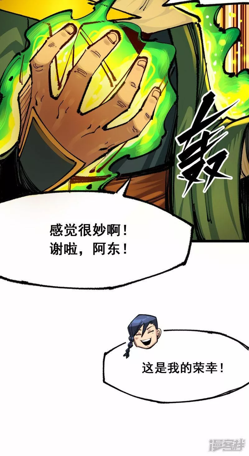 伍六七：黑白双龙2漫画,第5章5话 暗影之名20图