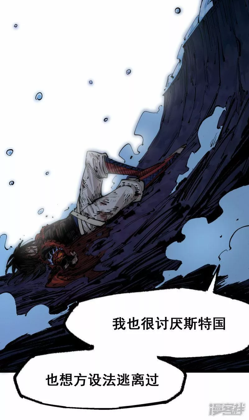 伍六七：黑白双龙2漫画,第5章6话 恳求32图