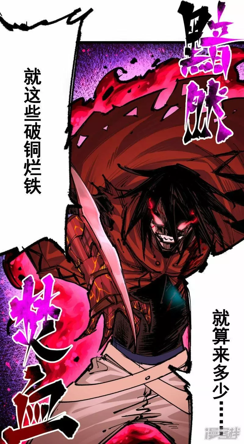 伍六七：黑白双龙2漫画,第5章6话 恳求2图