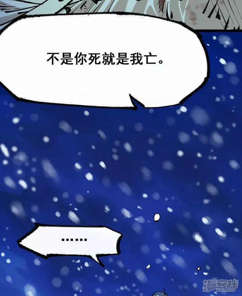 伍六七：黑白双龙2漫画,第5章6话 恳求44图