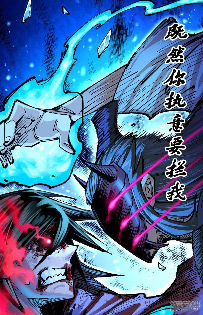 伍六七黑白双龙免费全集漫画漫画,第5章7话 别拖后腿了43图